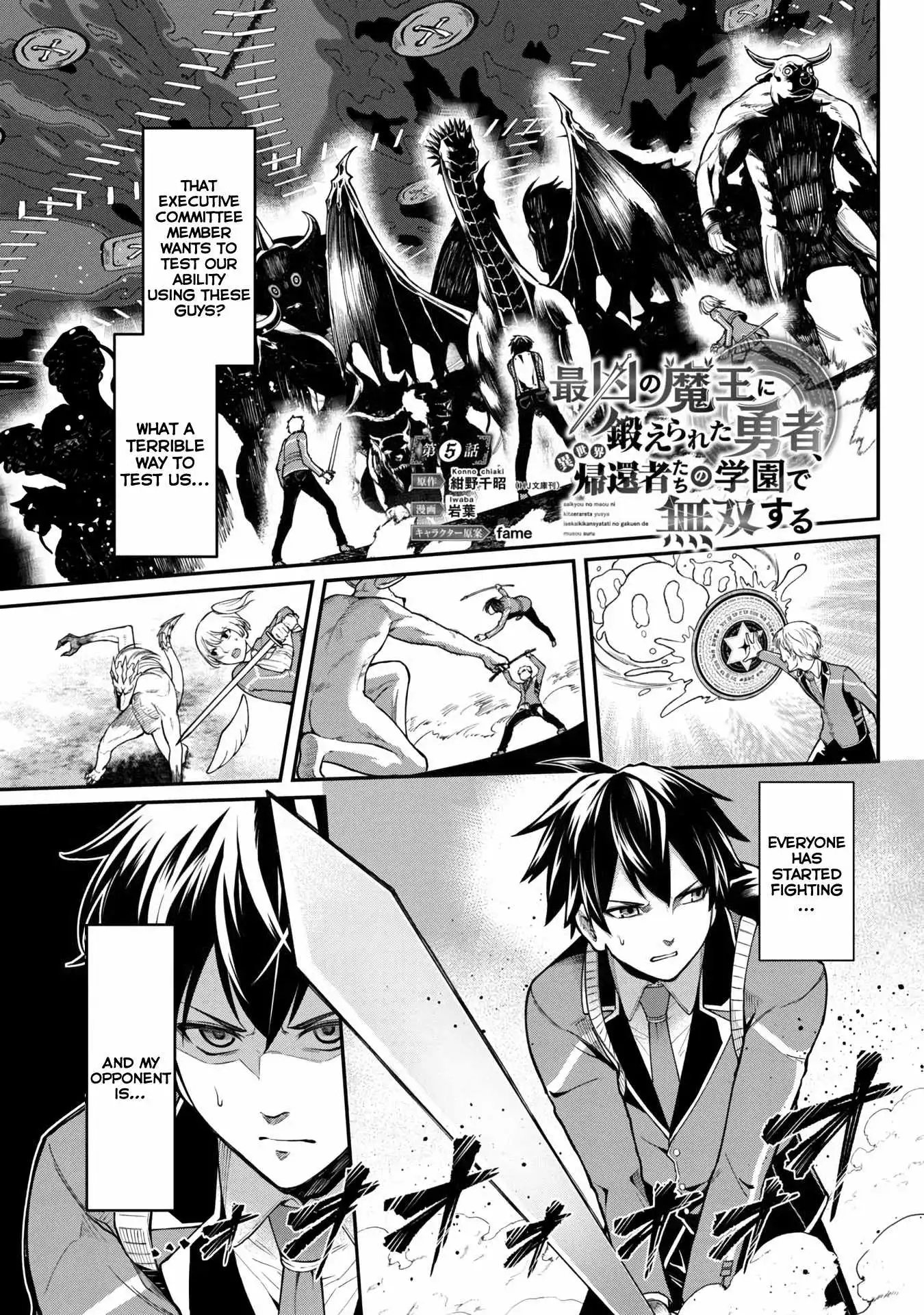 A brave man trained by the worst demon king, unrivaled in the school of returnees from another world Chapter 5