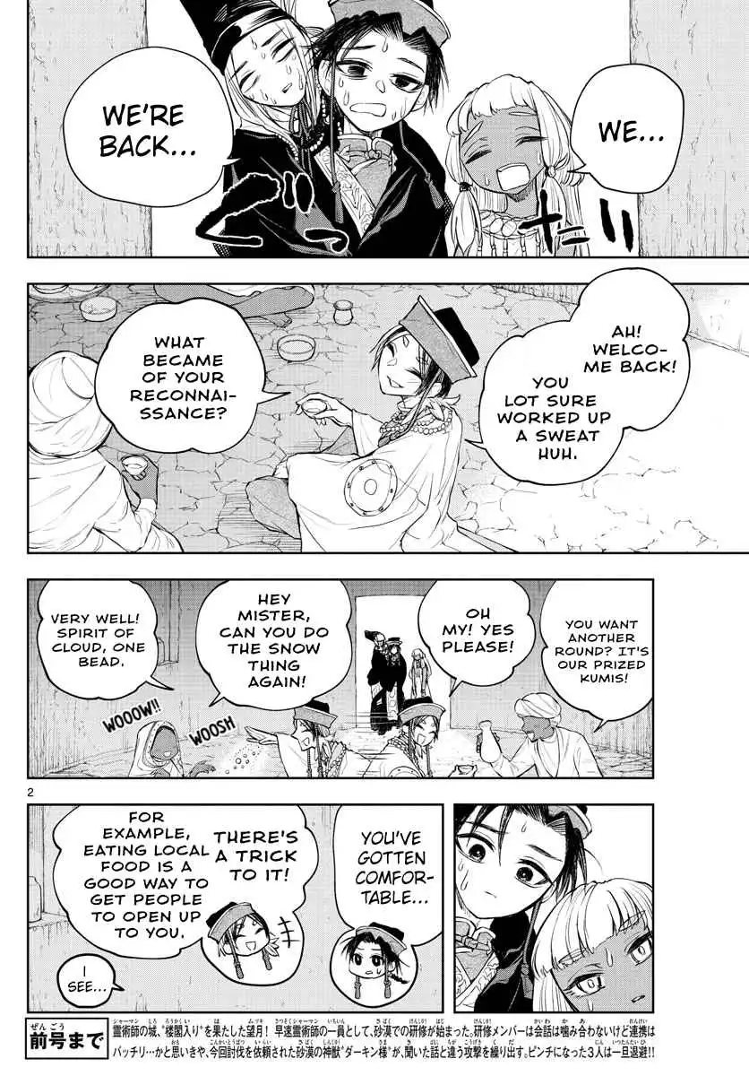 Akatsuki Jihen Chapter 12