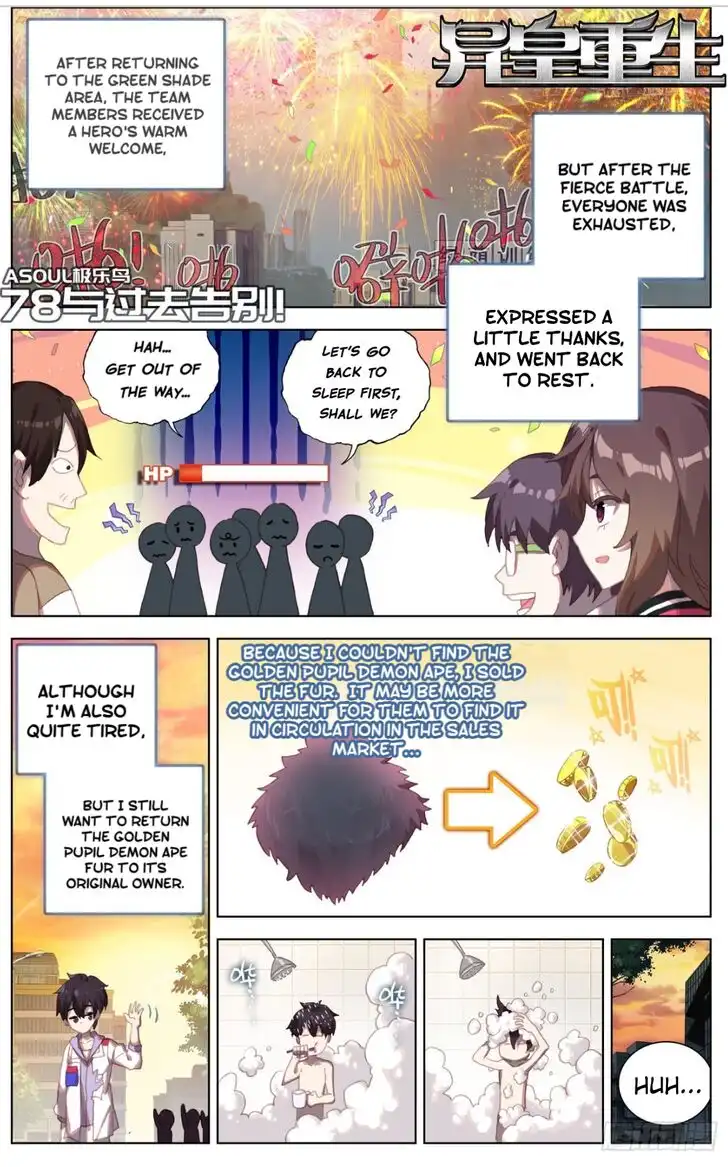 Another Emperor Reborn Chapter 78