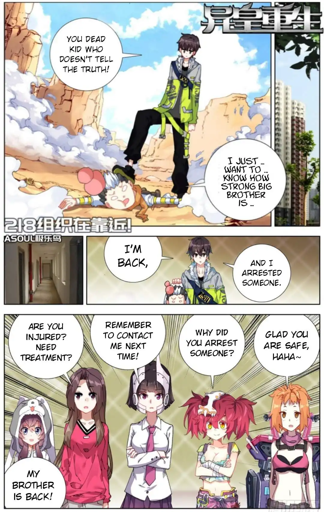 Another Emperor Reborn Chapter 218