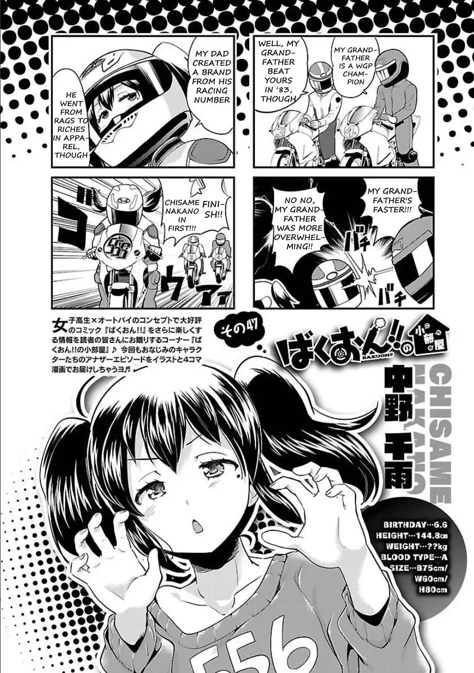 Bakuon!! Chapter 51