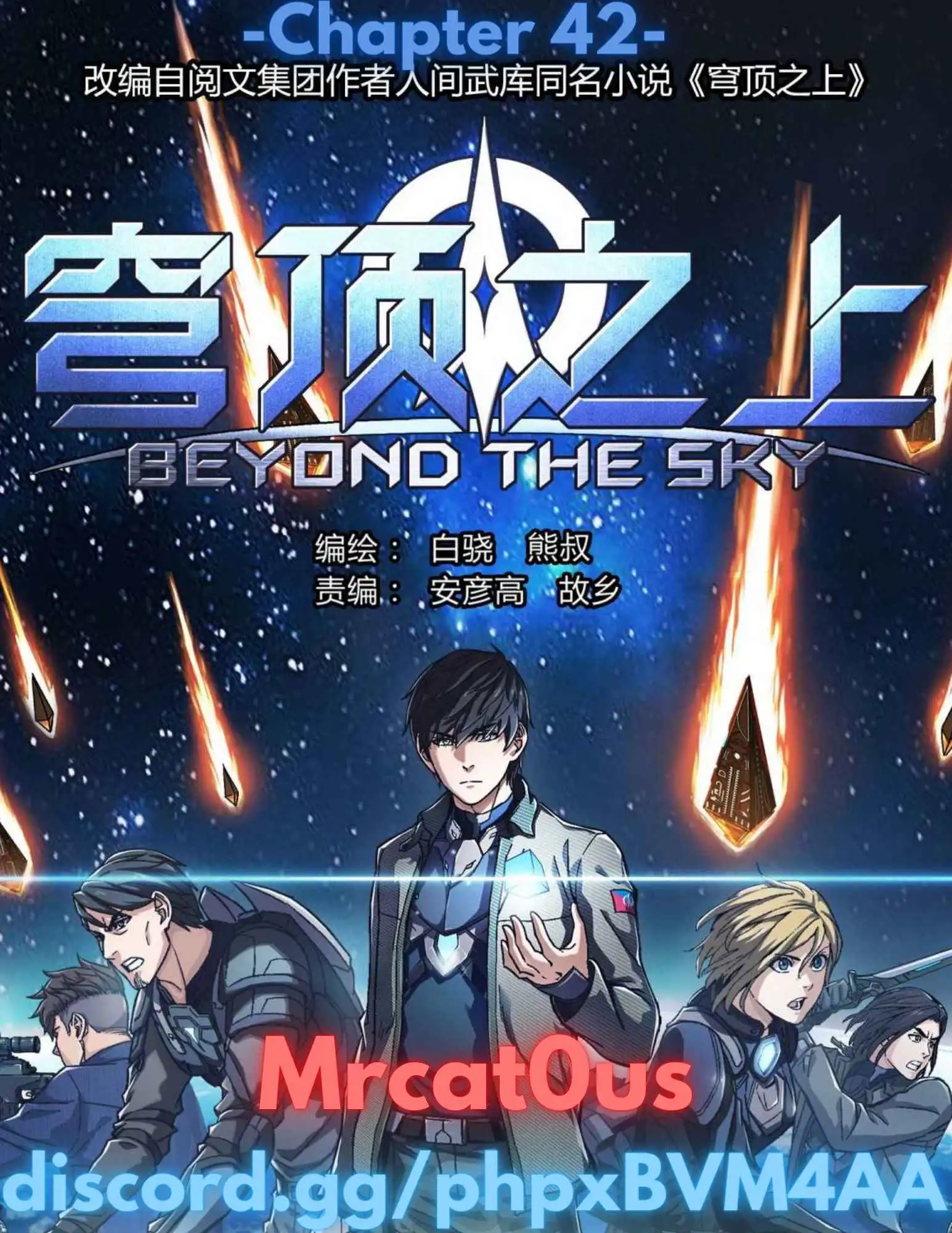 Beyond the Sky Chapter 42