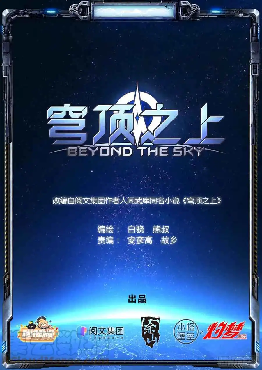 Beyond the Sky Chapter 7