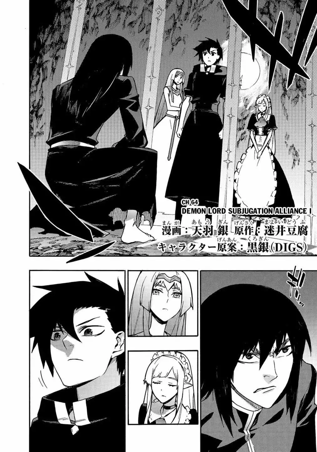 Black Summoner Chapter 64