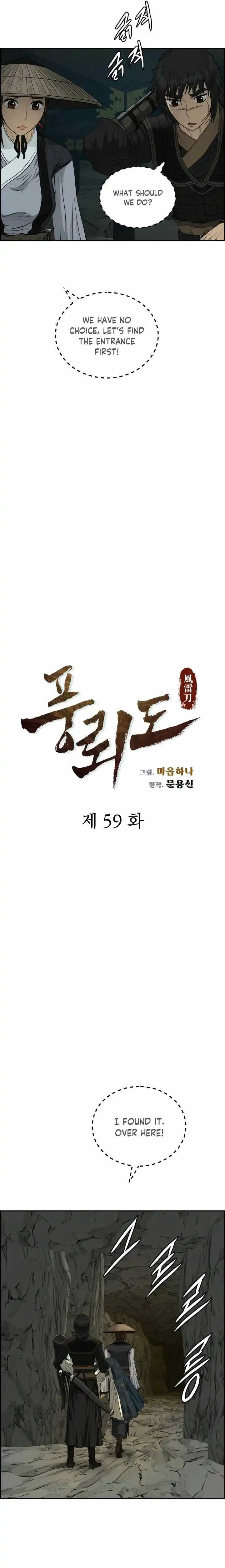 Blade Of Wind And Thunder Chapter 59