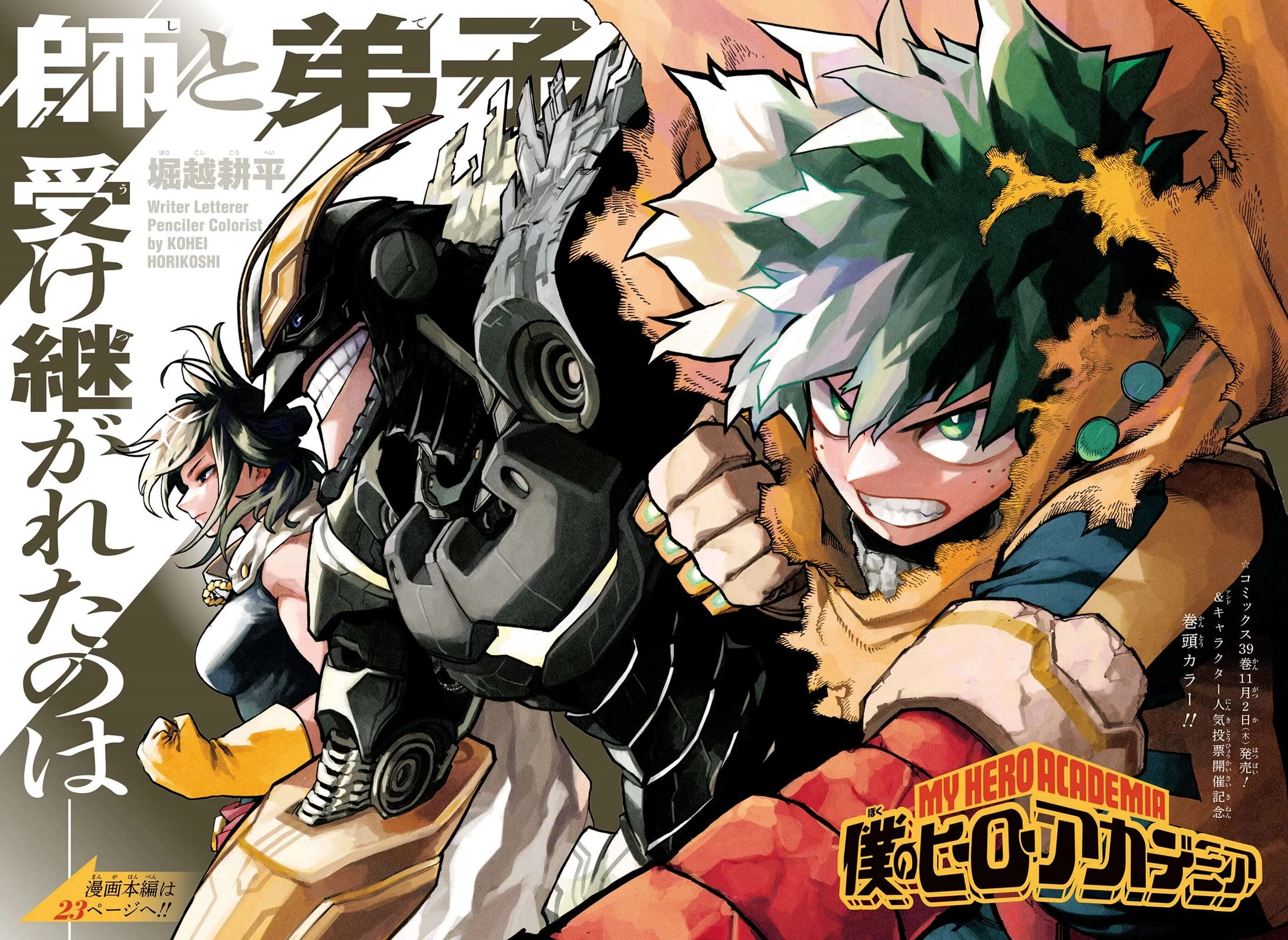 Boku no Hero Academia Chapter 403