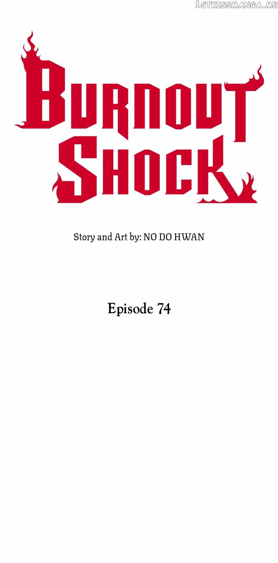 BurnOut Shock Chapter 74