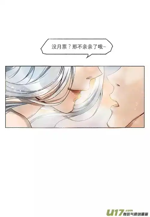 Chang An Demon Song Chapter 9