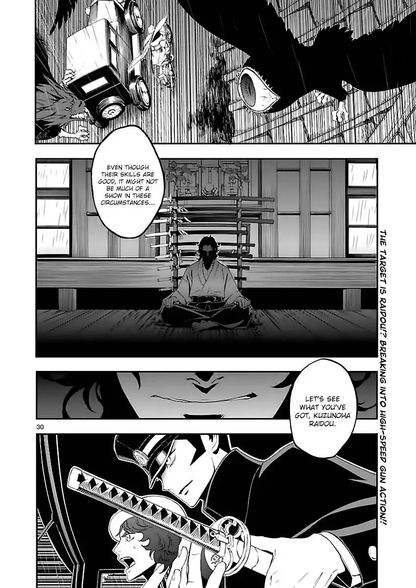 Devil Summoner - Kuzunoha Raidou Tai Kodoku no Marebito Chapter 5