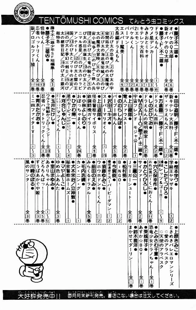 Doraemon Chapter 303 25