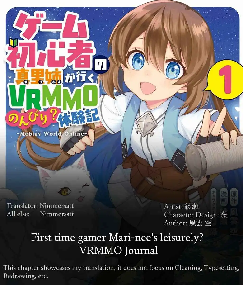 First time gamer Mari-nee's leisurely? VRMMO Journal Chapter 1