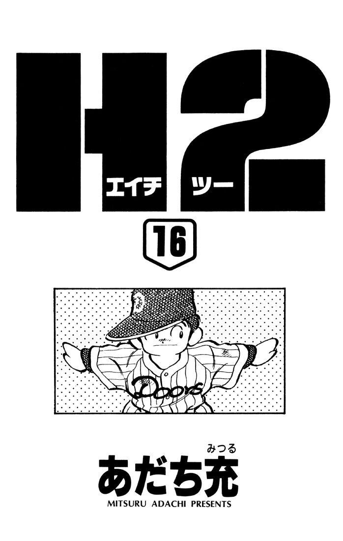 H2 Chapter 150