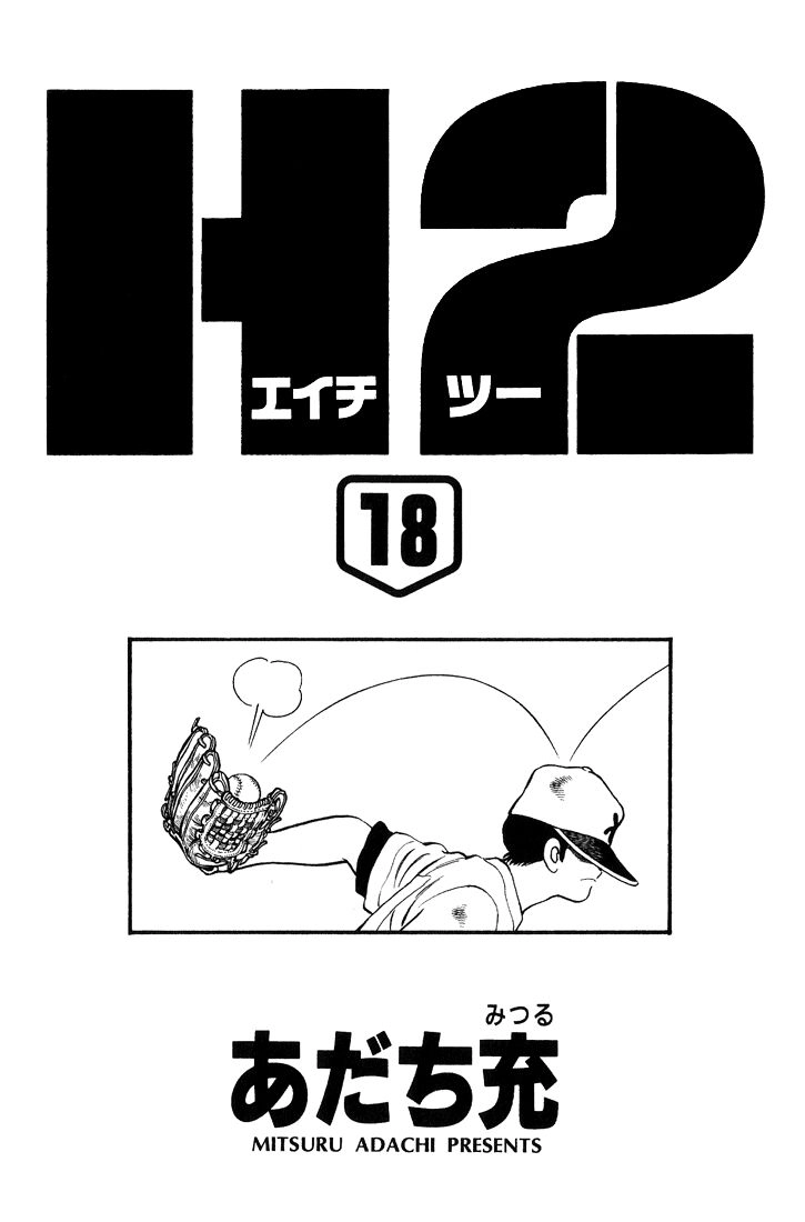 H2 Chapter 170