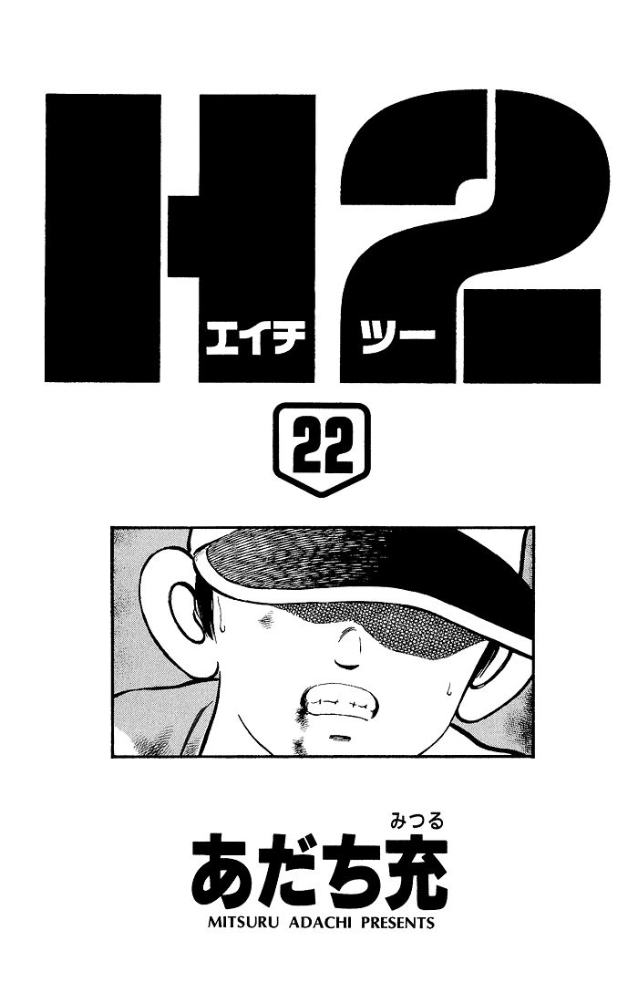 H2 Chapter 209