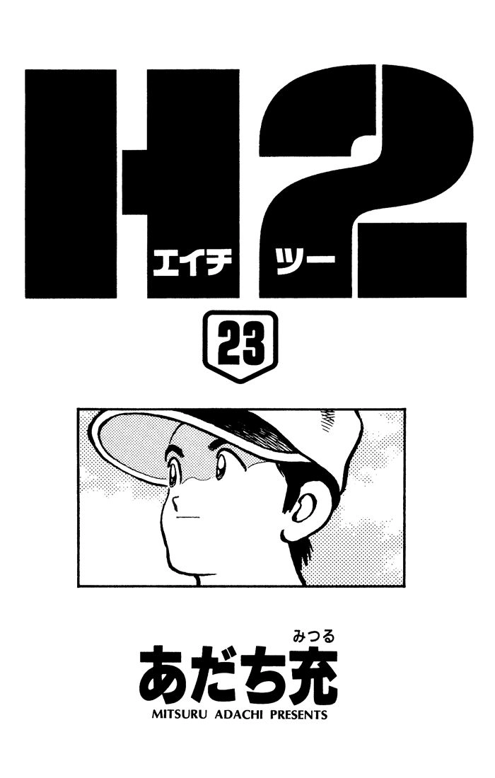 H2 Chapter 219