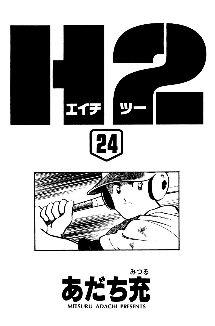 H2 Chapter 229