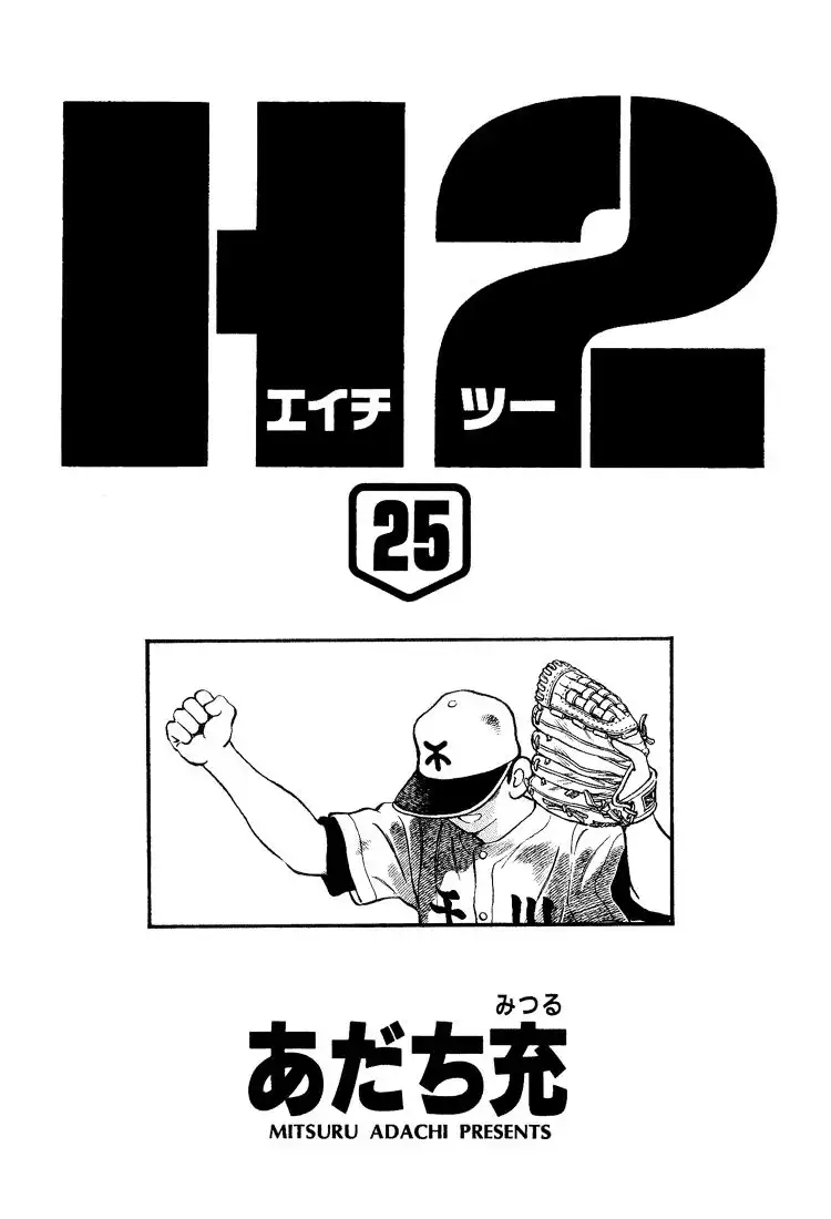 H2 Chapter 239