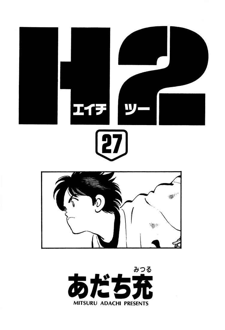 H2 Chapter 259