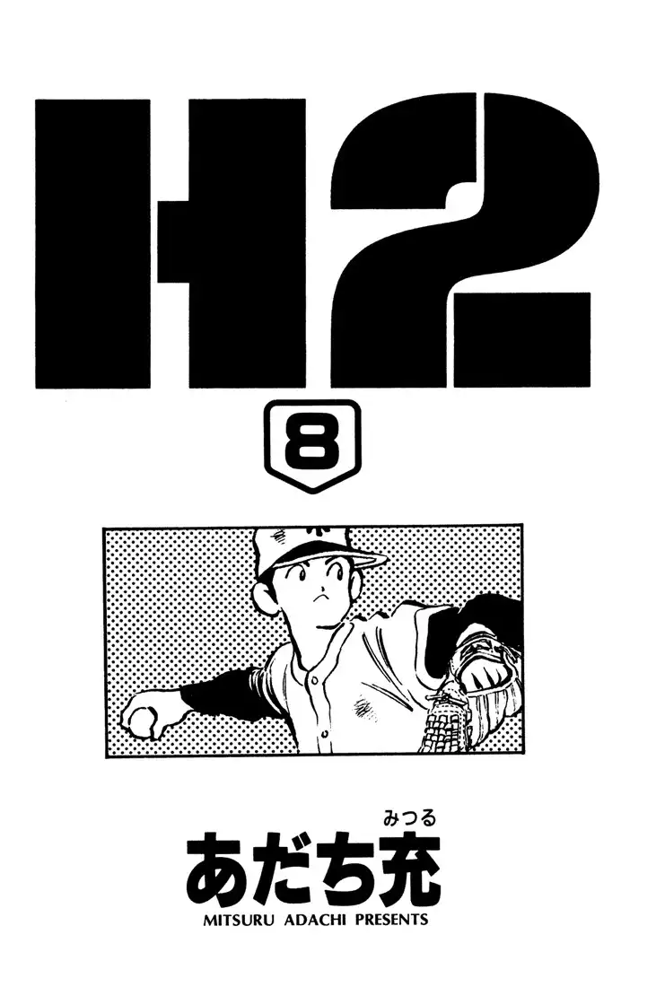 H2 Chapter 70