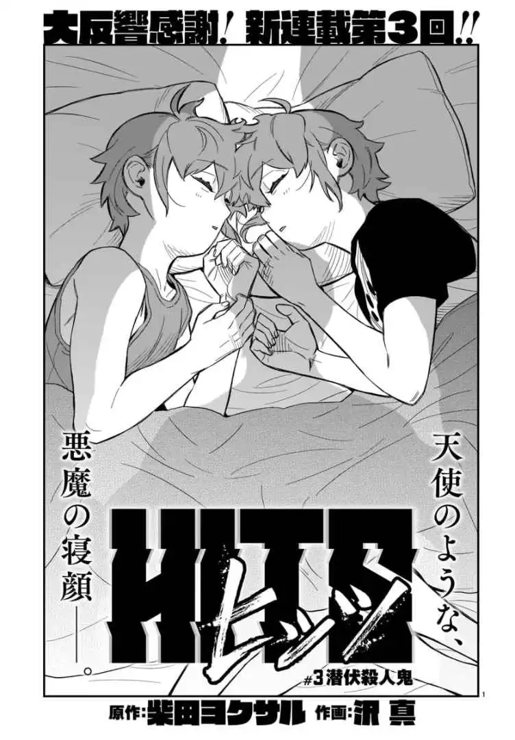 HITS Chapter 3