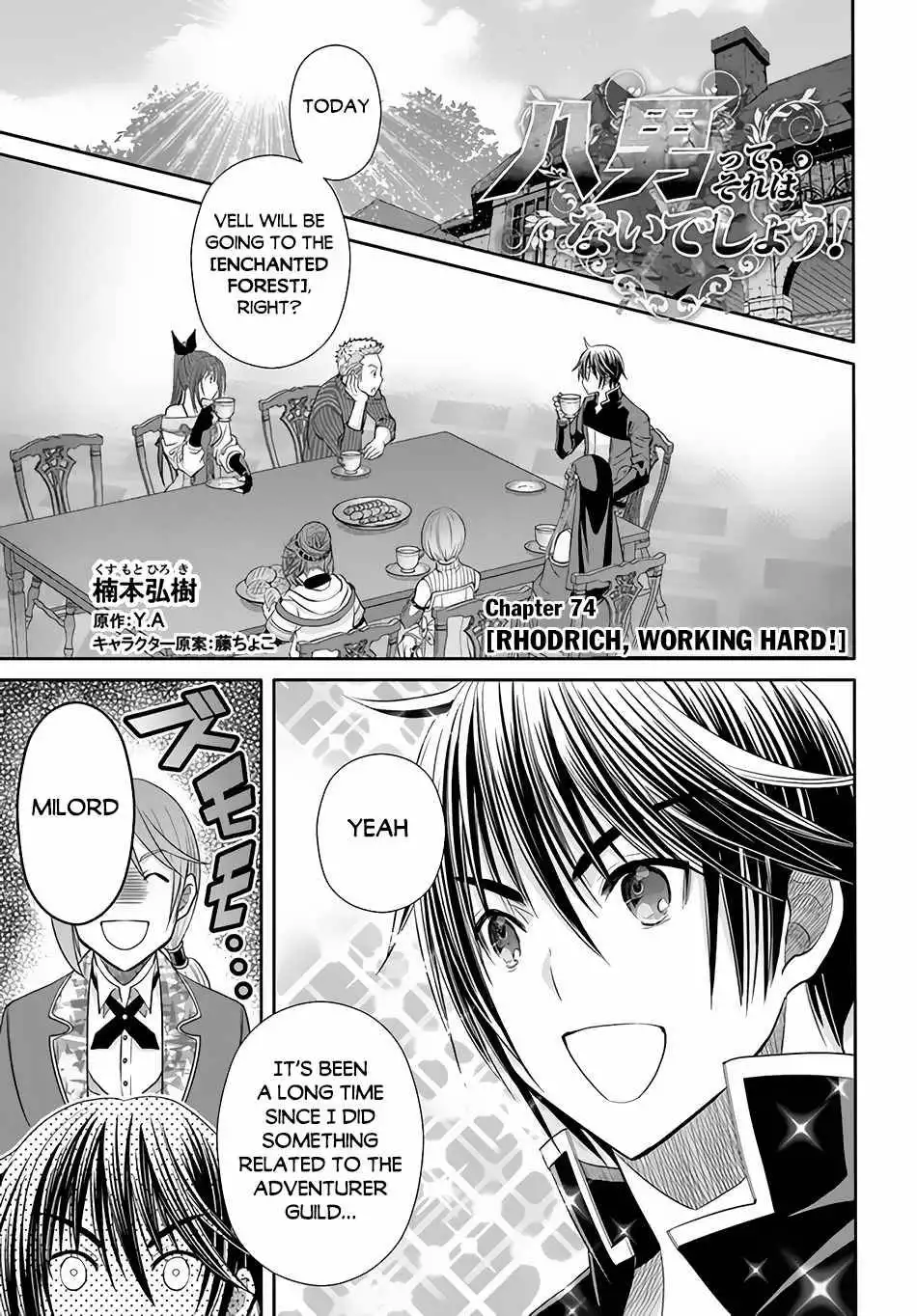 Hachinan tte, Sore wa Nai Deshou! Chapter 74