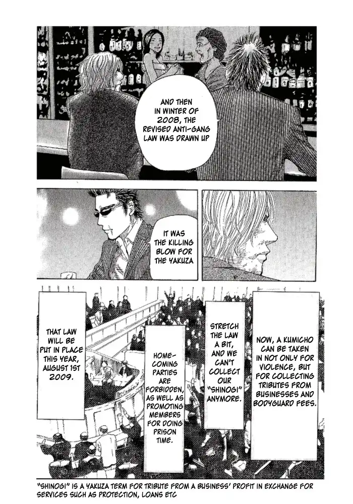 Hadou no Mon Chapter 1