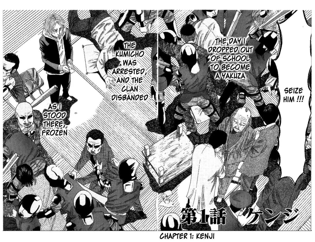 Hadou no Mon Chapter 1