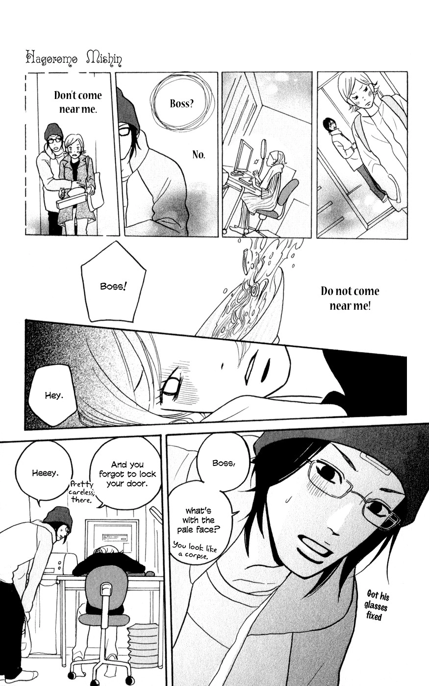 Hagoromo Mishin Chapter 4