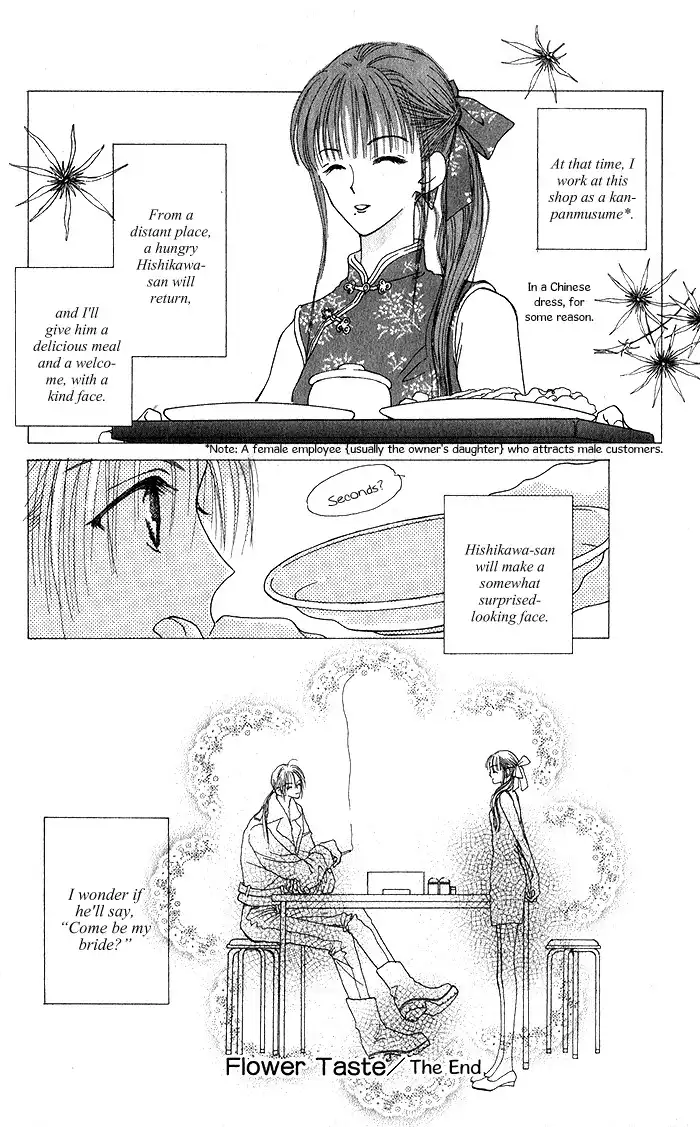 Hai ni Naru Made Chapter 4