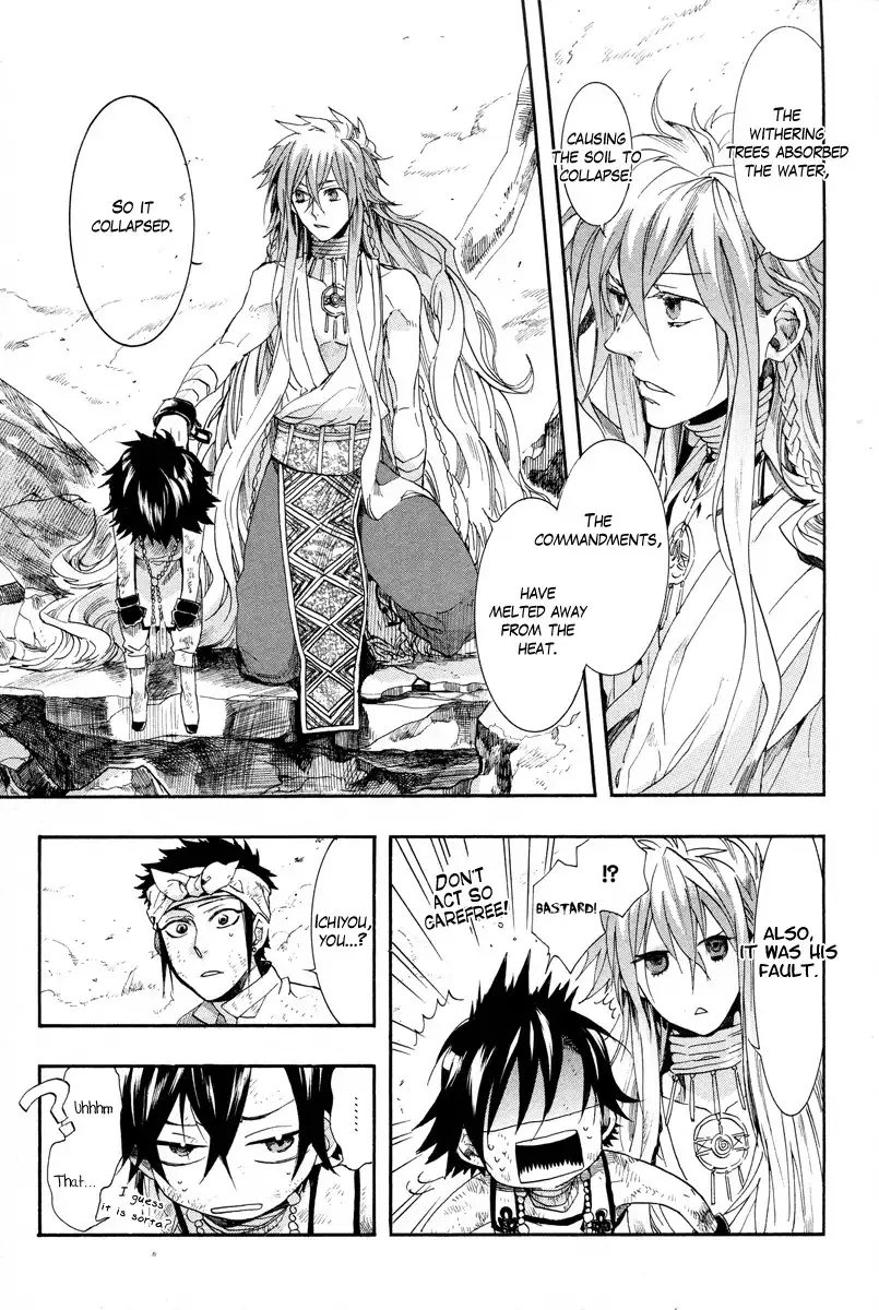 Haigakura Chapter 14