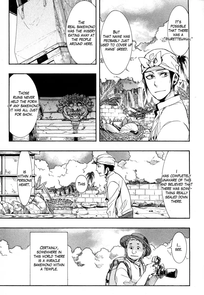 Haigakura Chapter 14