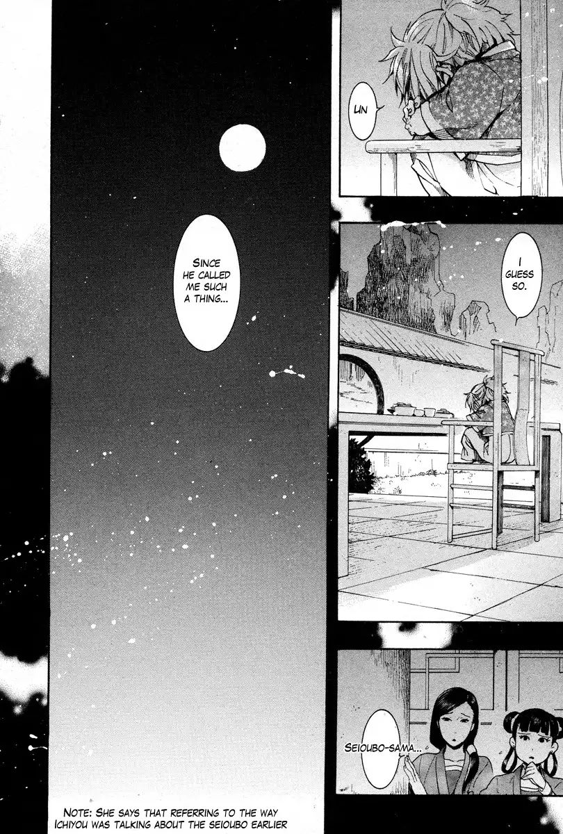 Haigakura Chapter 16