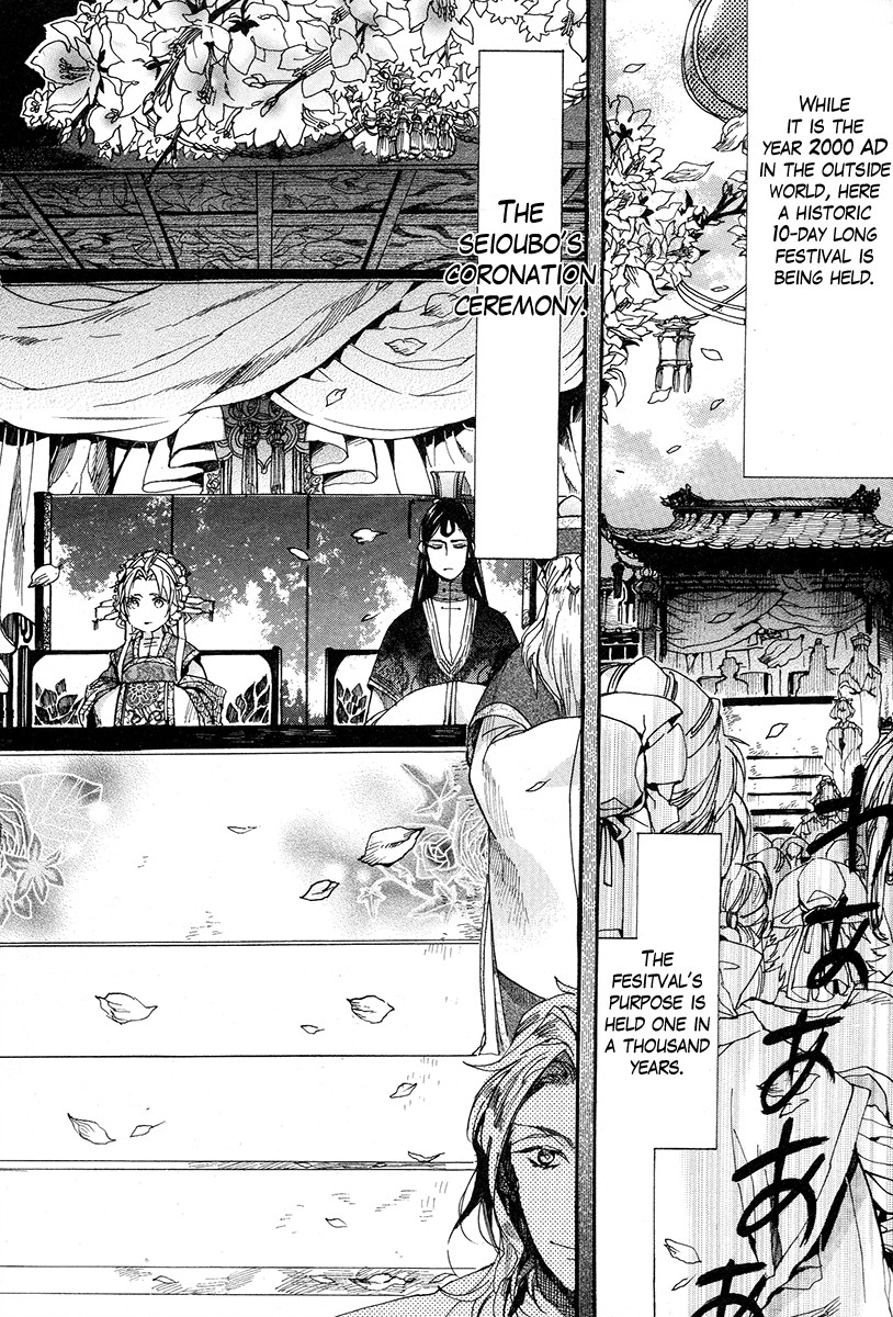 Haigakura Chapter 17