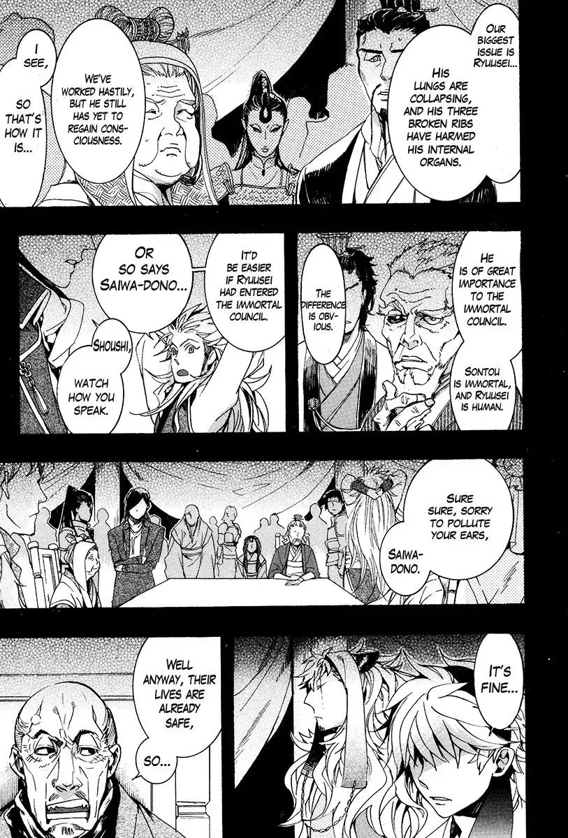 Haigakura Chapter 24