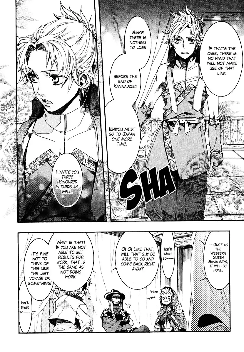 Haigakura Chapter 4