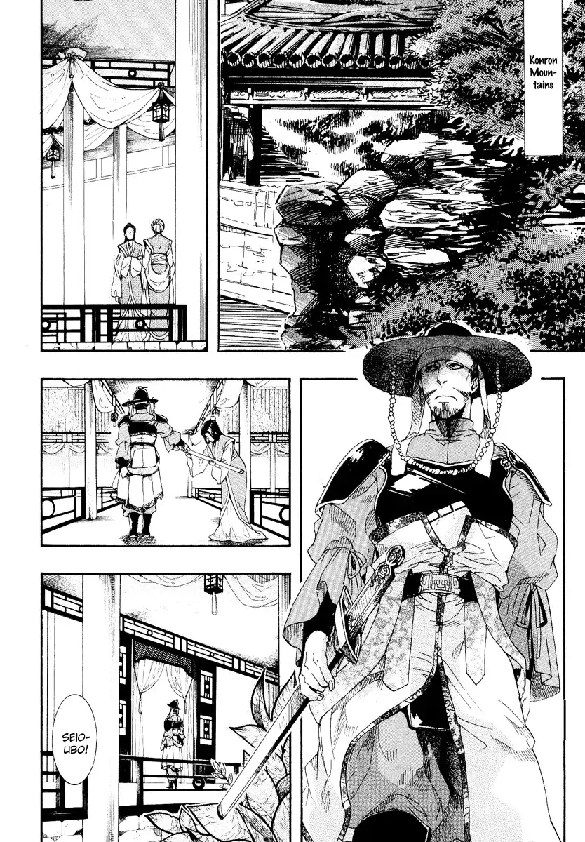 Haigakura Chapter 9