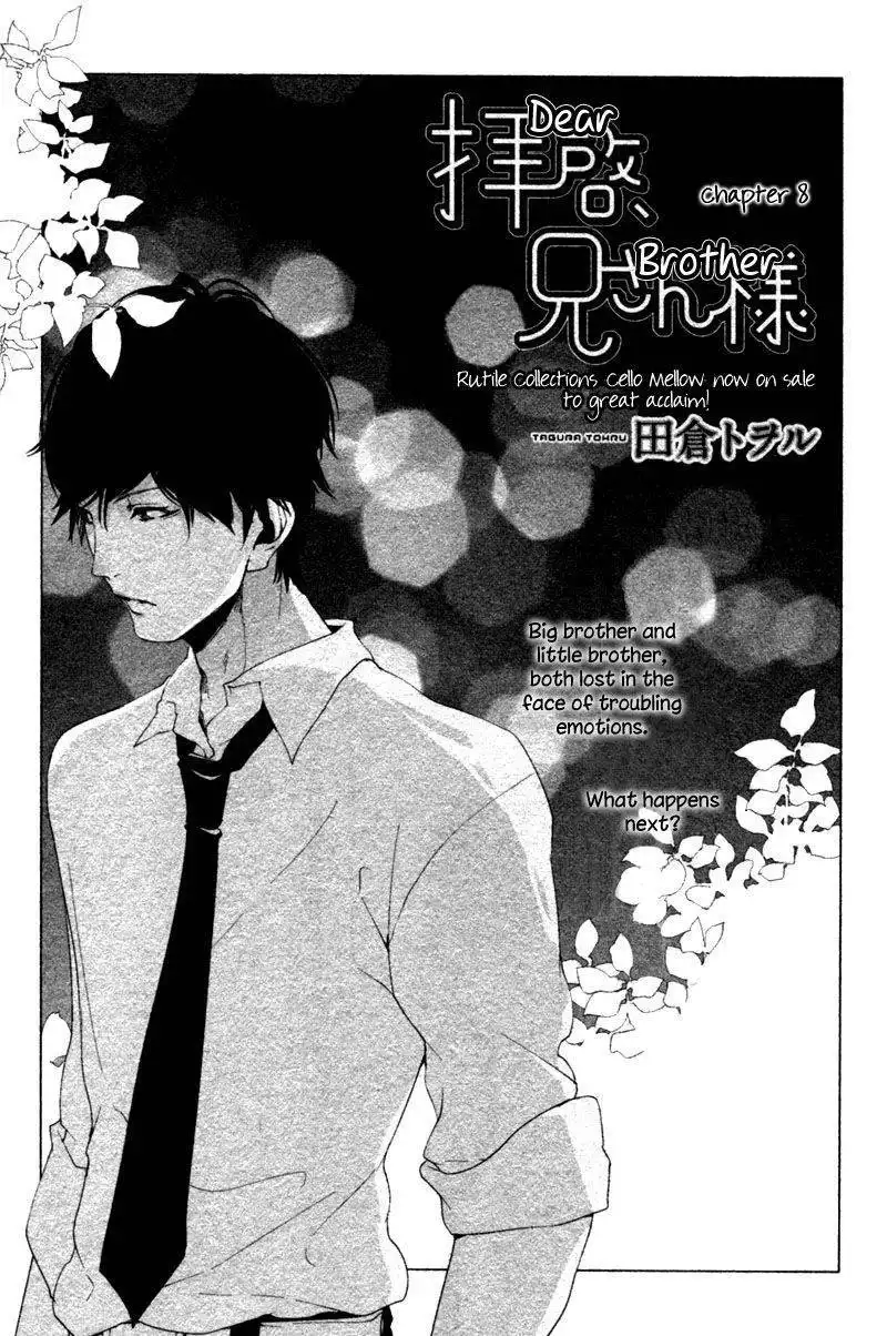 Haikei, Niisan-sama Chapter 8