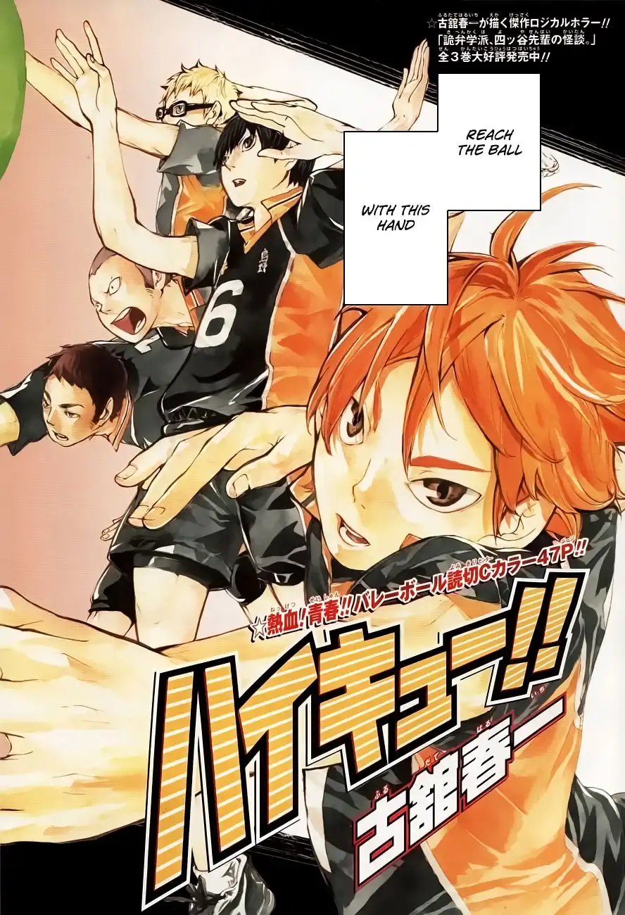 Haikyuu!! Chapter 0