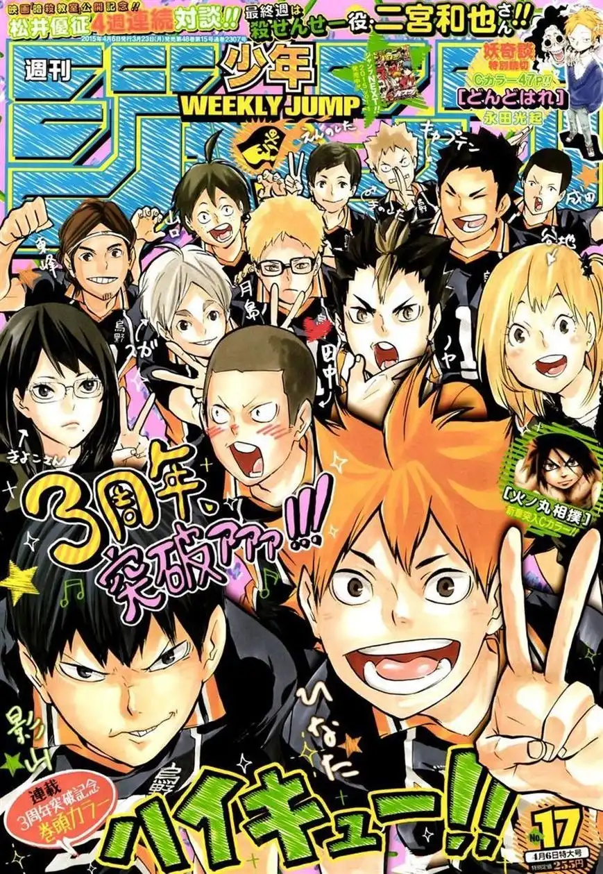 Haikyuu!! Chapter 150