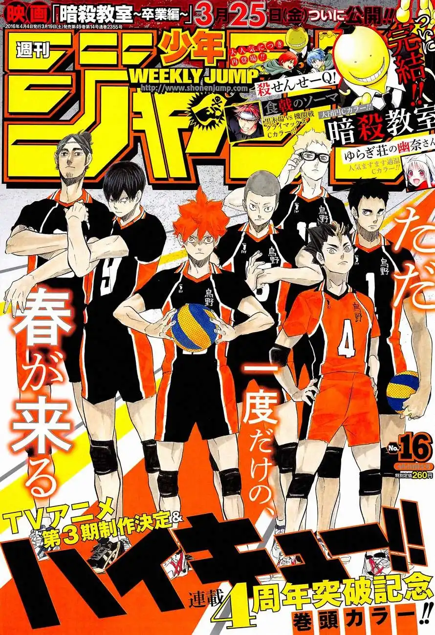 Haikyuu!! Chapter 198