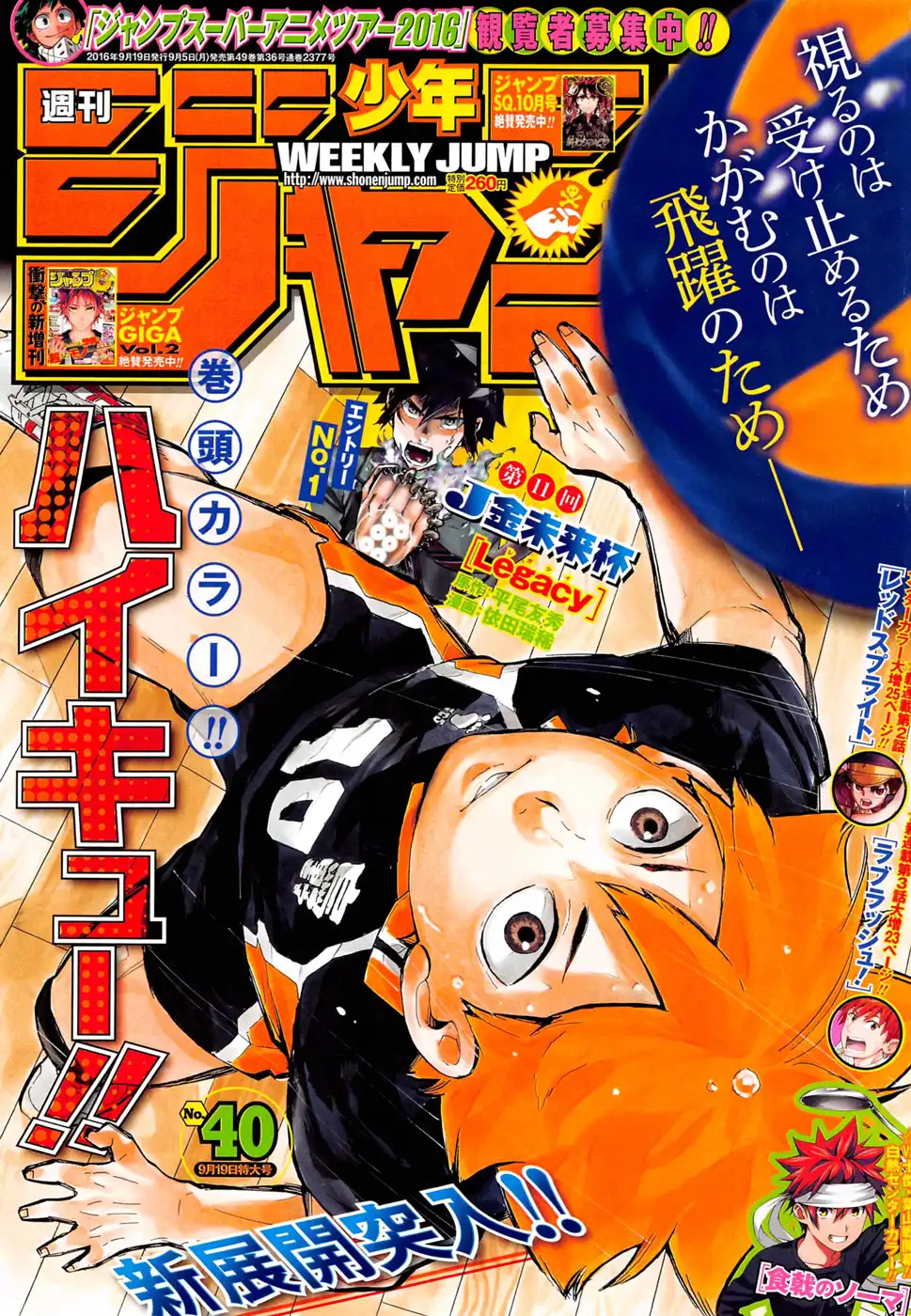 Haikyuu!! Chapter 220