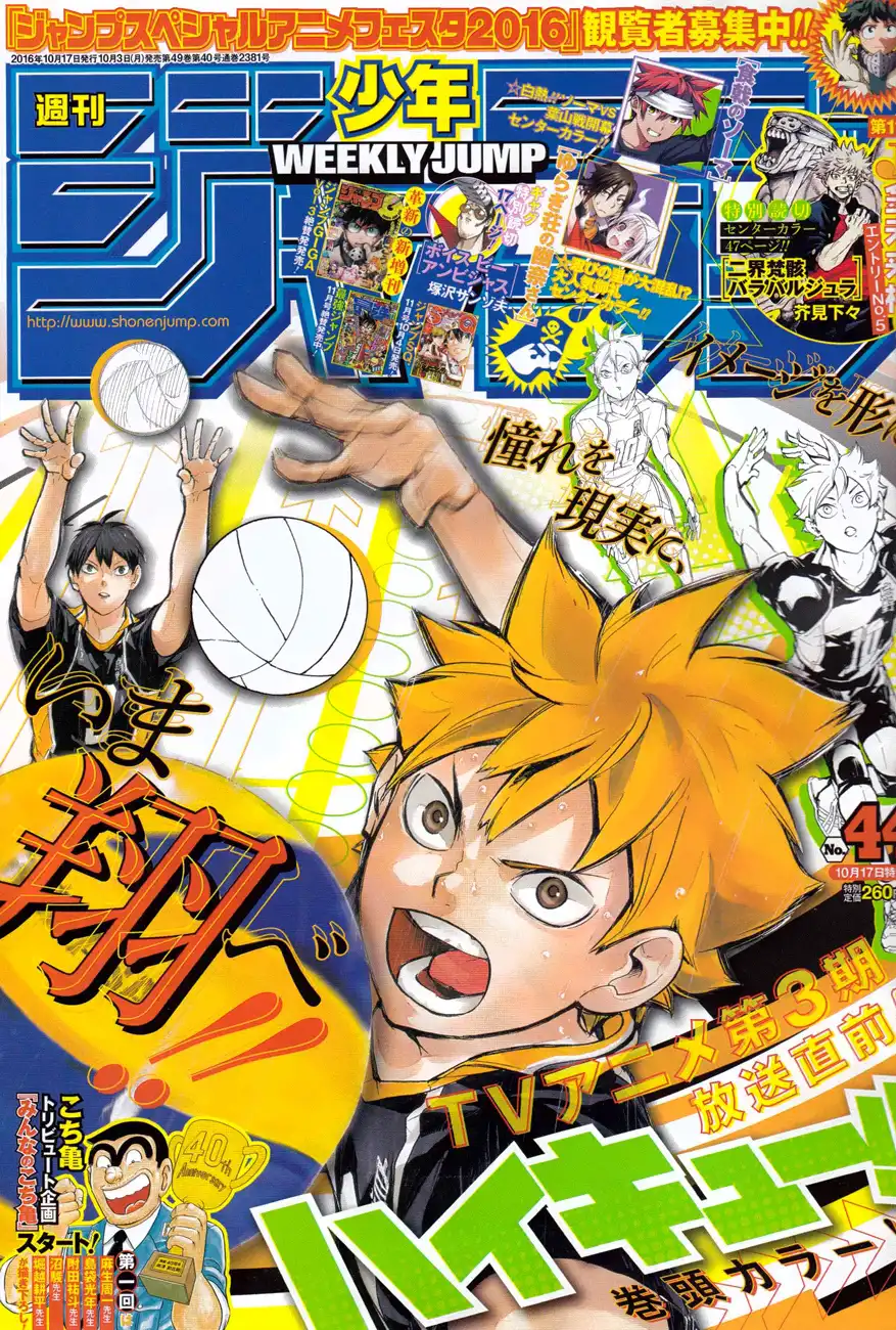 Haikyuu!! Chapter 224