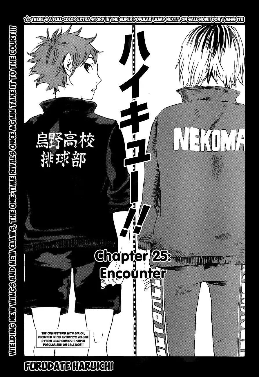 Haikyuu!! Chapter 25