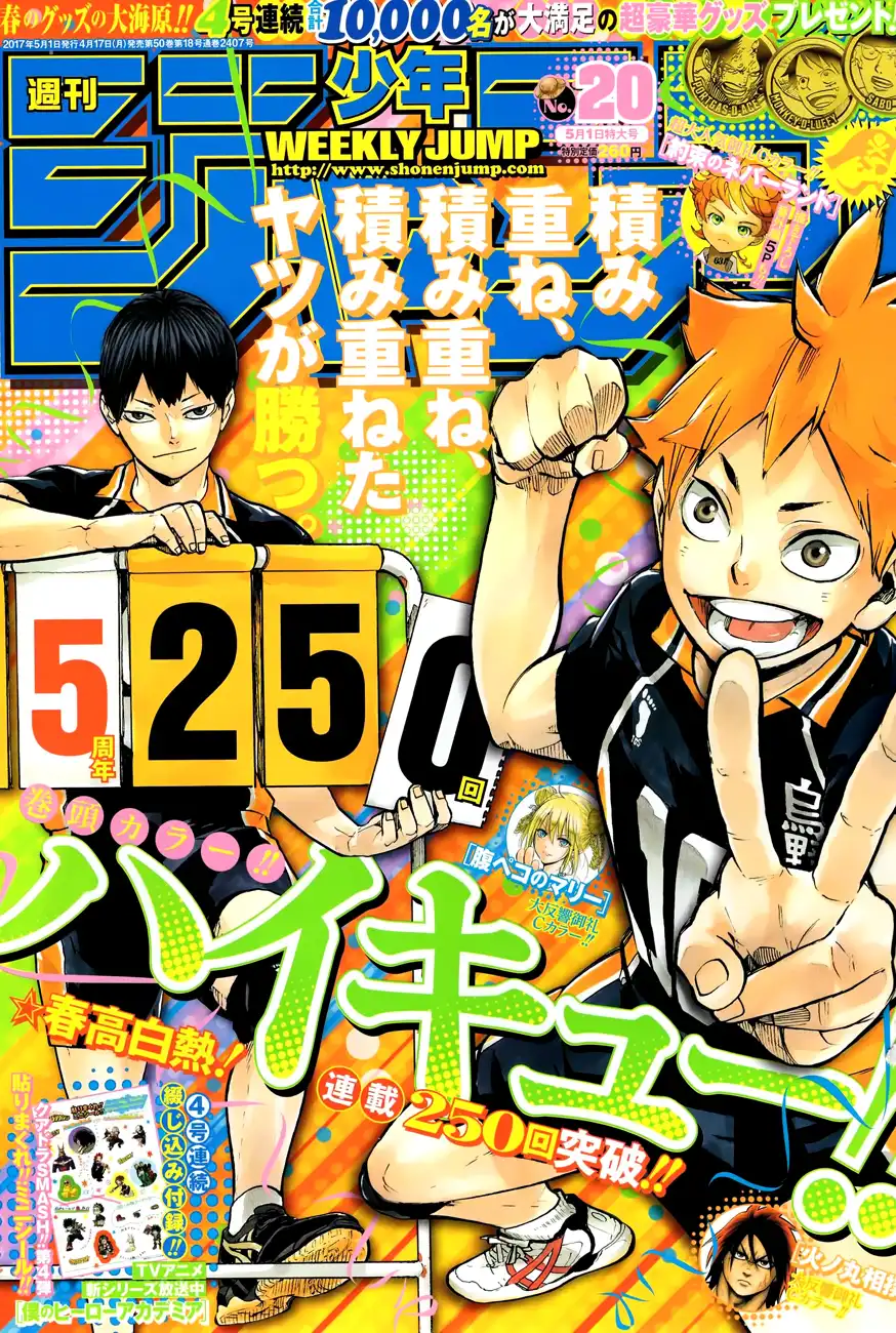 Haikyuu!! Chapter 250