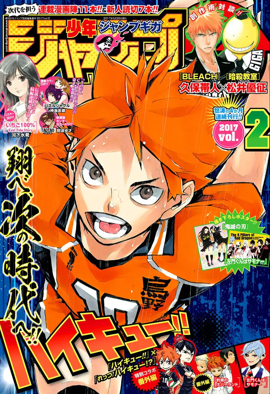 Haikyuu!! Chapter 255.5