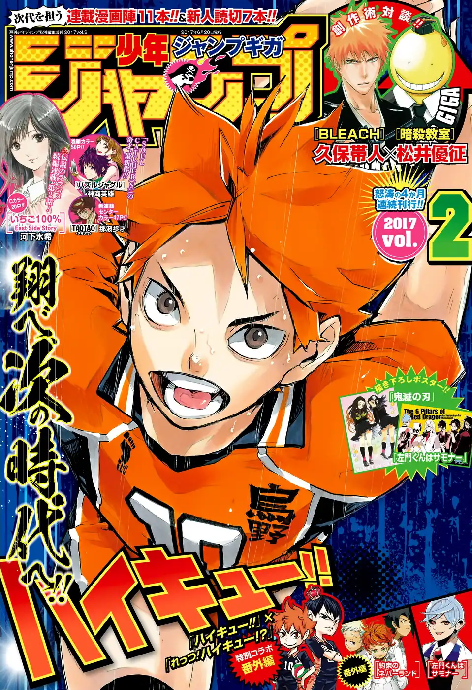 Haikyuu!! Chapter 256