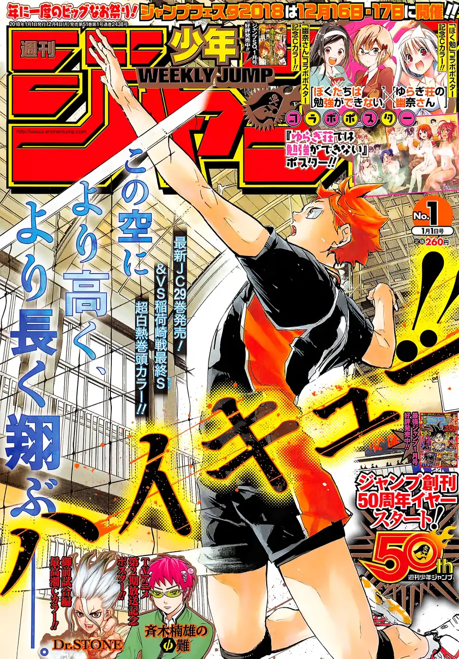 Haikyuu!! Chapter 281