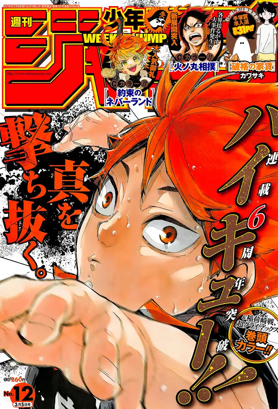 Haikyuu!! Chapter 290