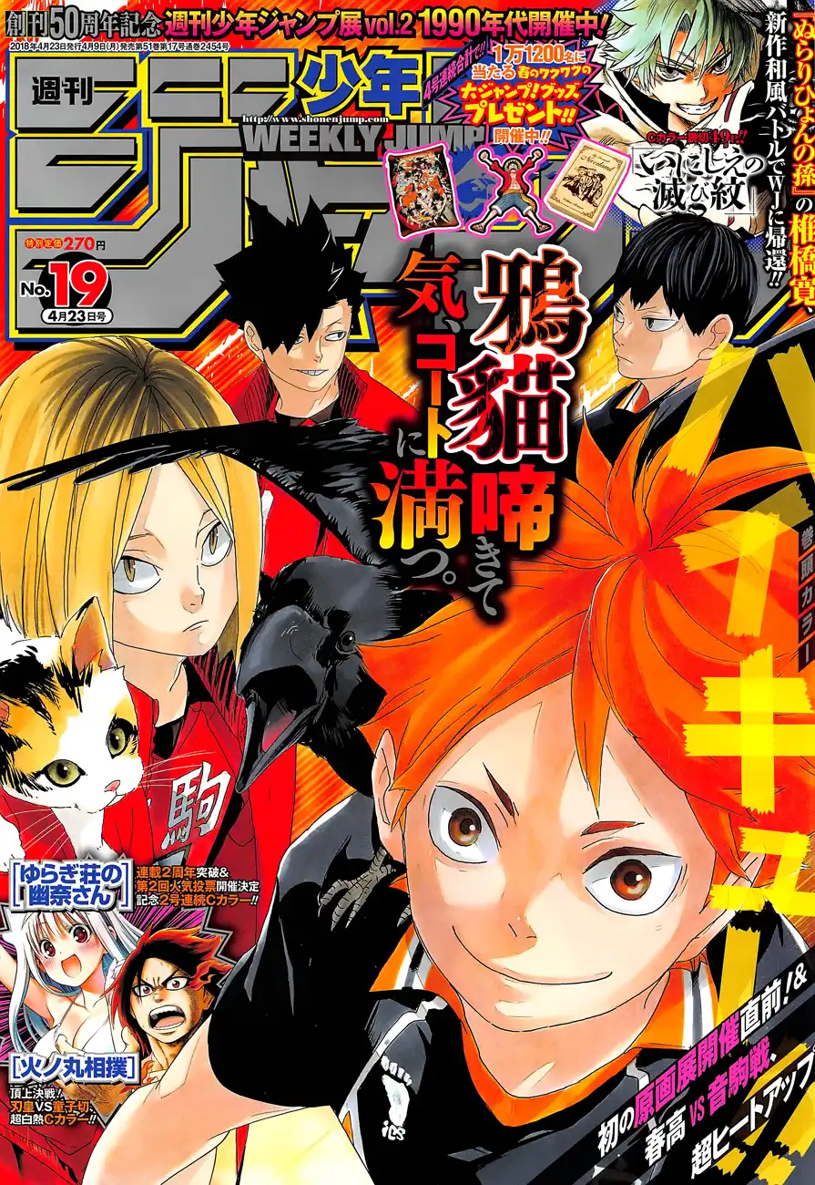 Haikyuu!! Chapter 297