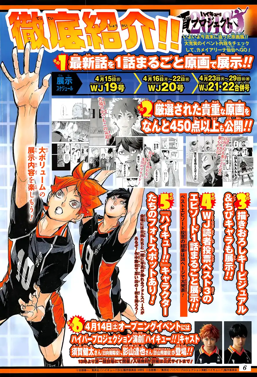 Haikyuu!! Chapter 297